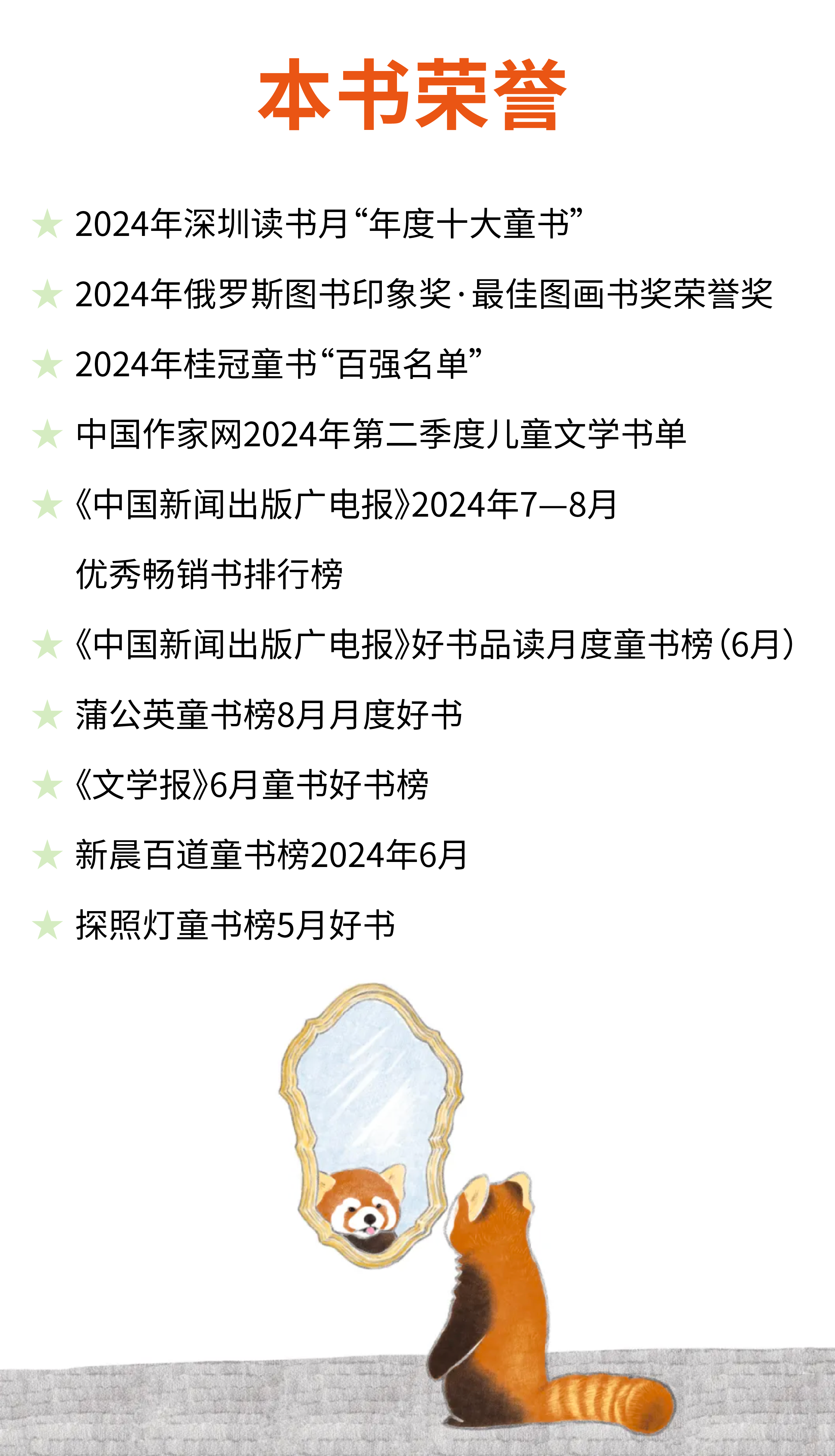 妈妈的信-04.PNG